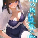 雨の日、先生の家で -ずっとこうしてほしかったから…-（2）の画像